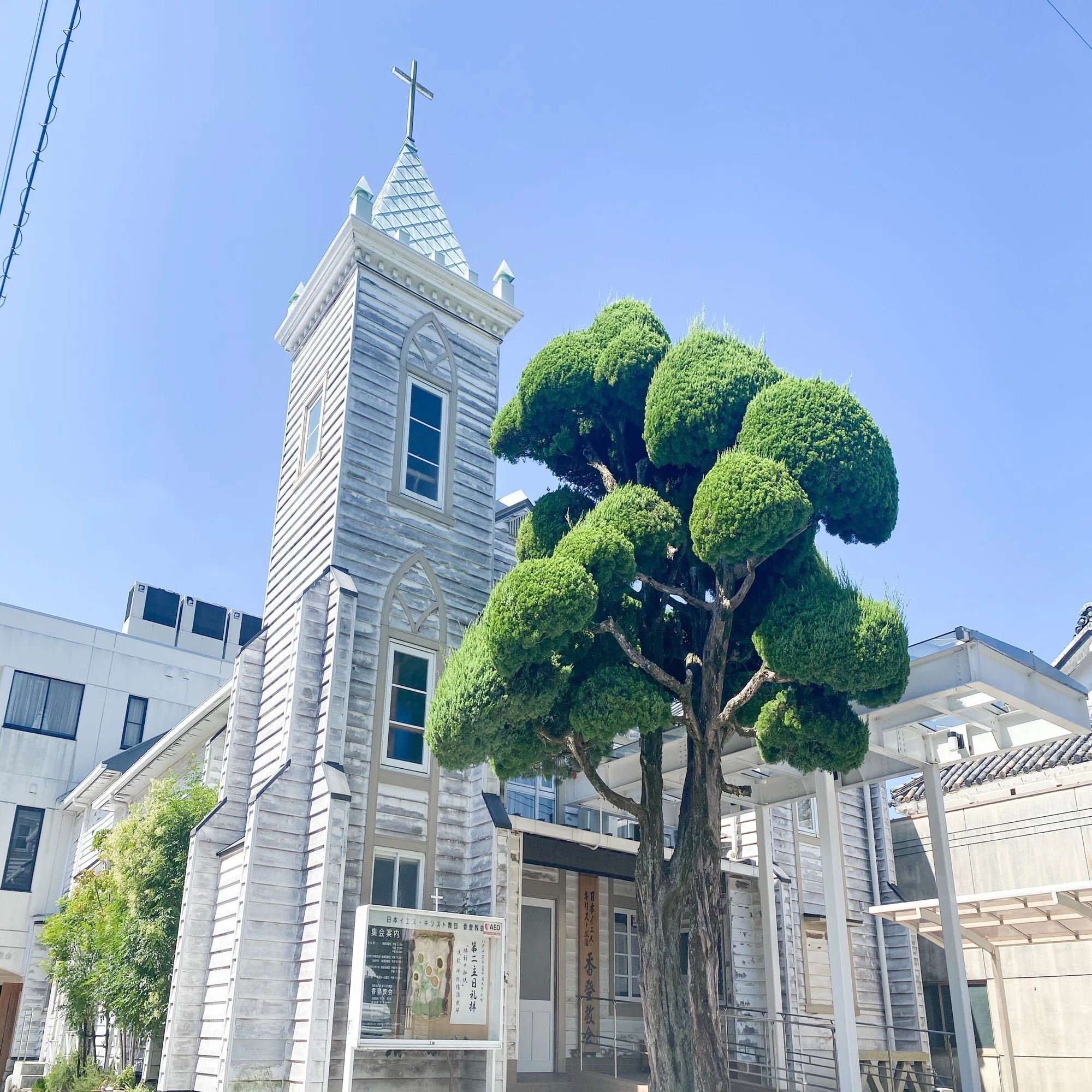 香 登