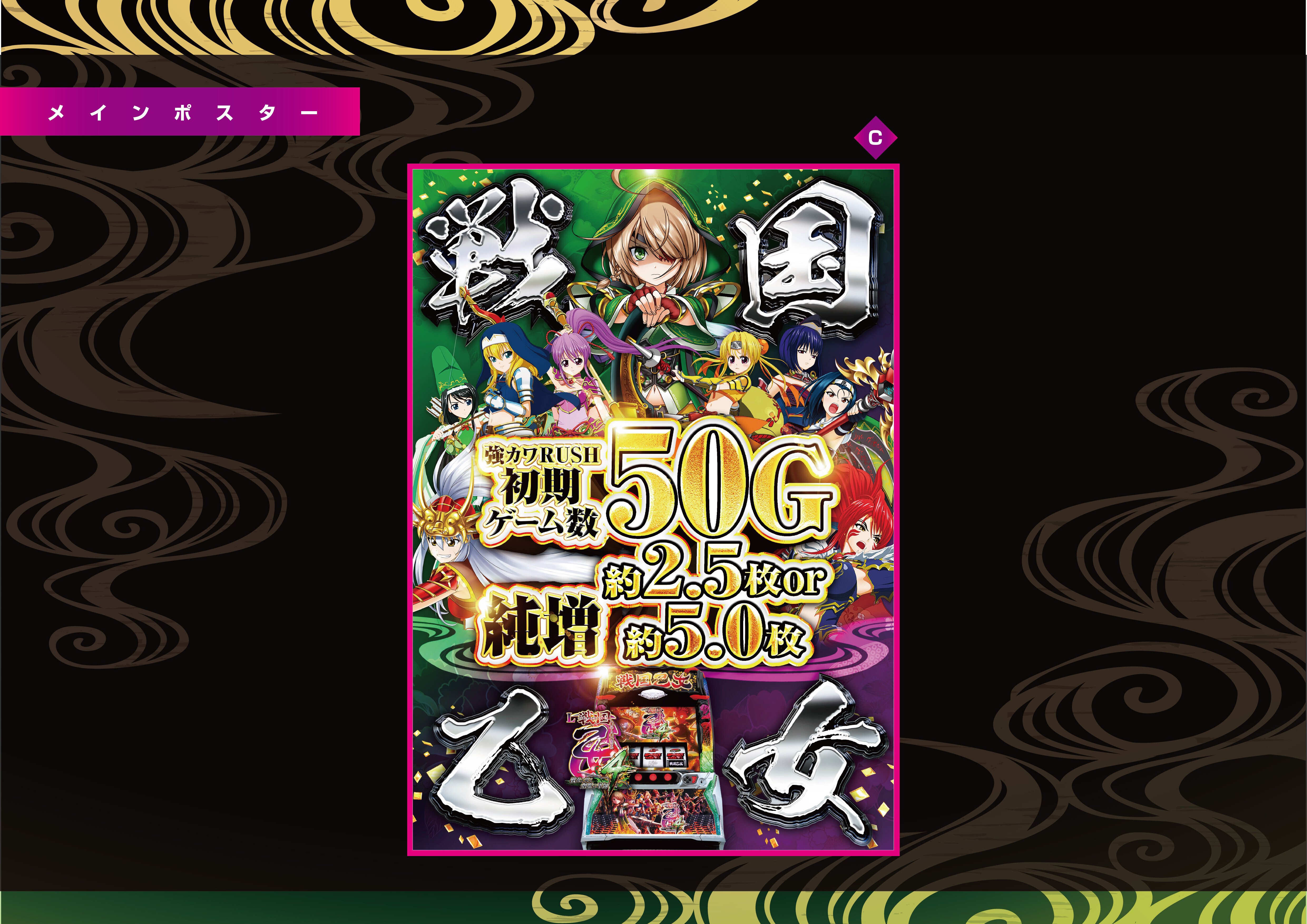 戦国乙女4>販促ご提案書|プラスワンNAGOYA 戦国乙女4>販促ご提案書|プラスワンNAGOYA