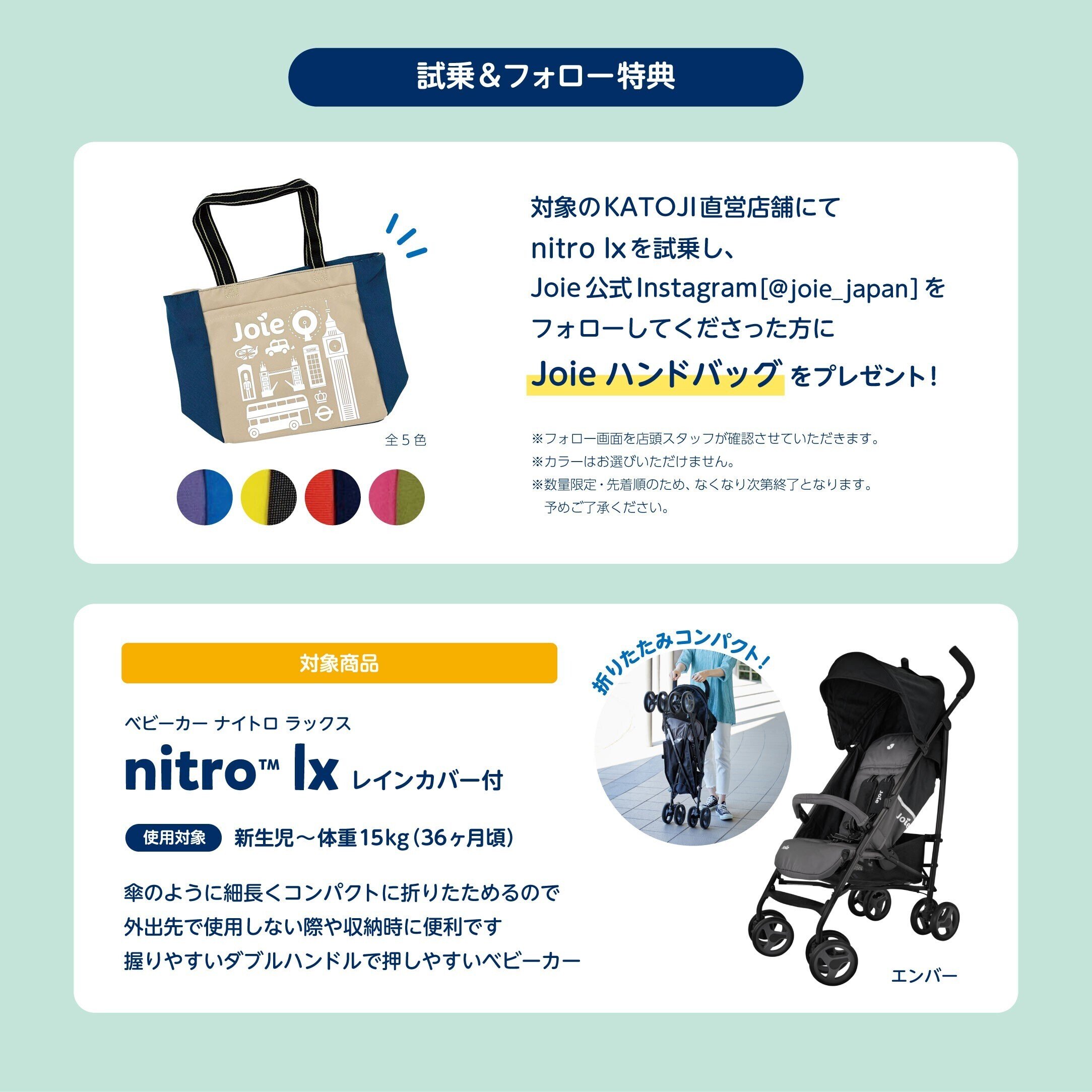 nitro lx】新発売＆発売記念キャンペーンを開催☆彡｜Joie_japan