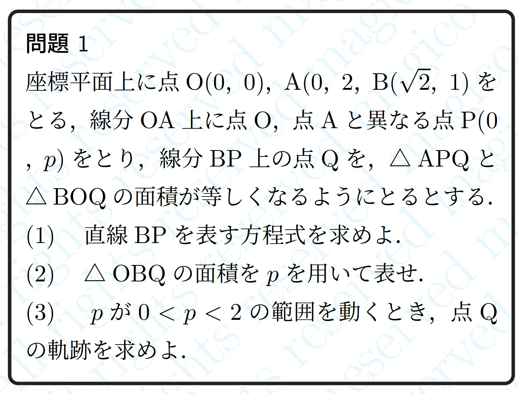 2023年千葉大数学｜magico