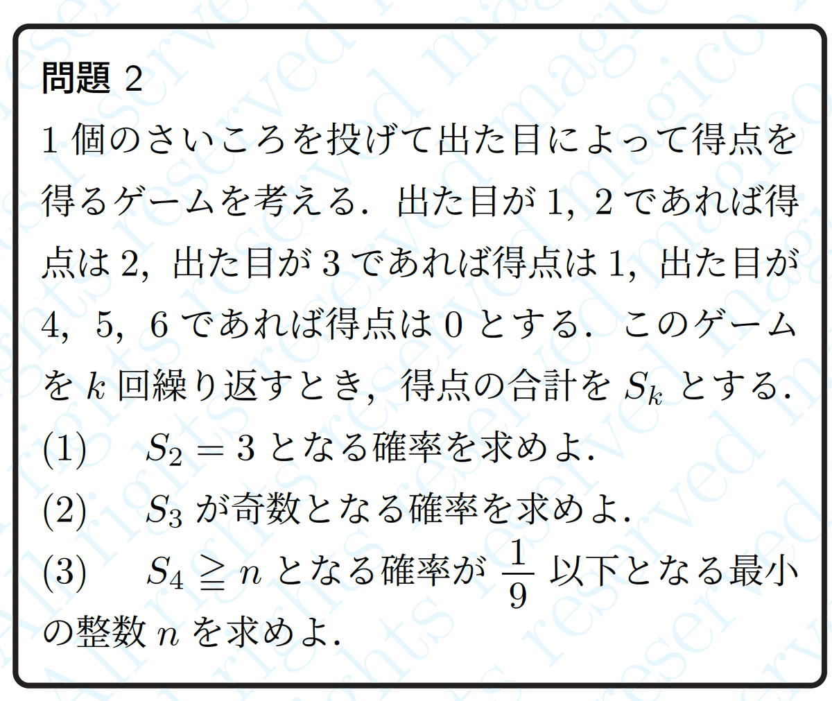 熊本大学過去問　全9ヵ年分 熊本大学2023数学解説【理系第1問】 - YouTube