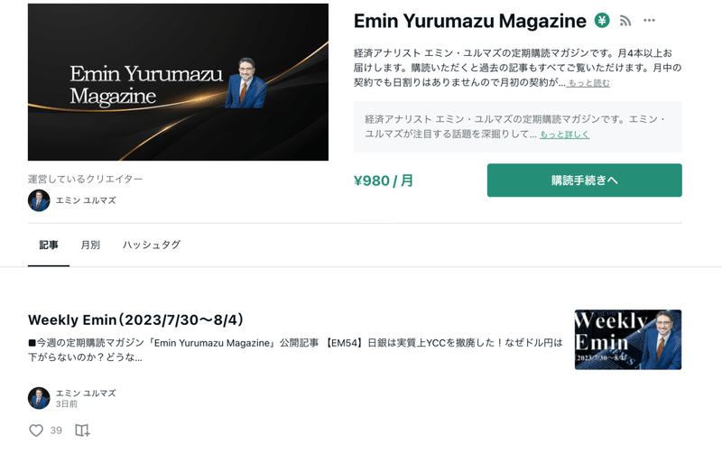Emin Yurumazu Magazine