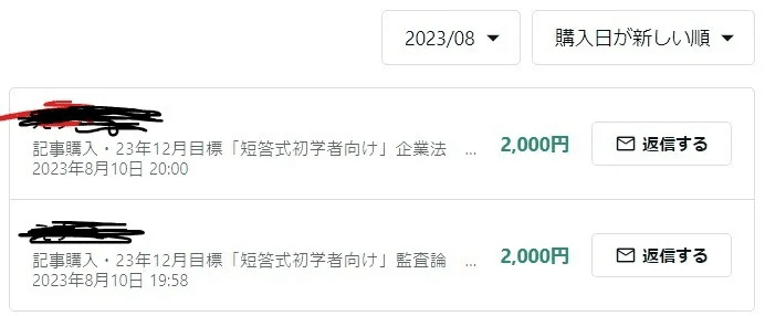 公認会計士　管理会計論　2023年目標 TAC 公認会計士 2023年目標 管理会計論 短答対策講義 問題＆解答