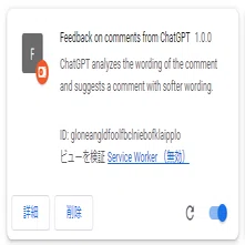 プロンプト公開】コードレビューコメントの語気を和らげる提案を