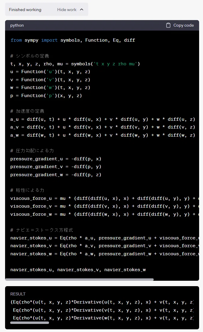 CodeInterpreterを使ってChatGPTに微分積分の宿題をしてもらう｜はまち