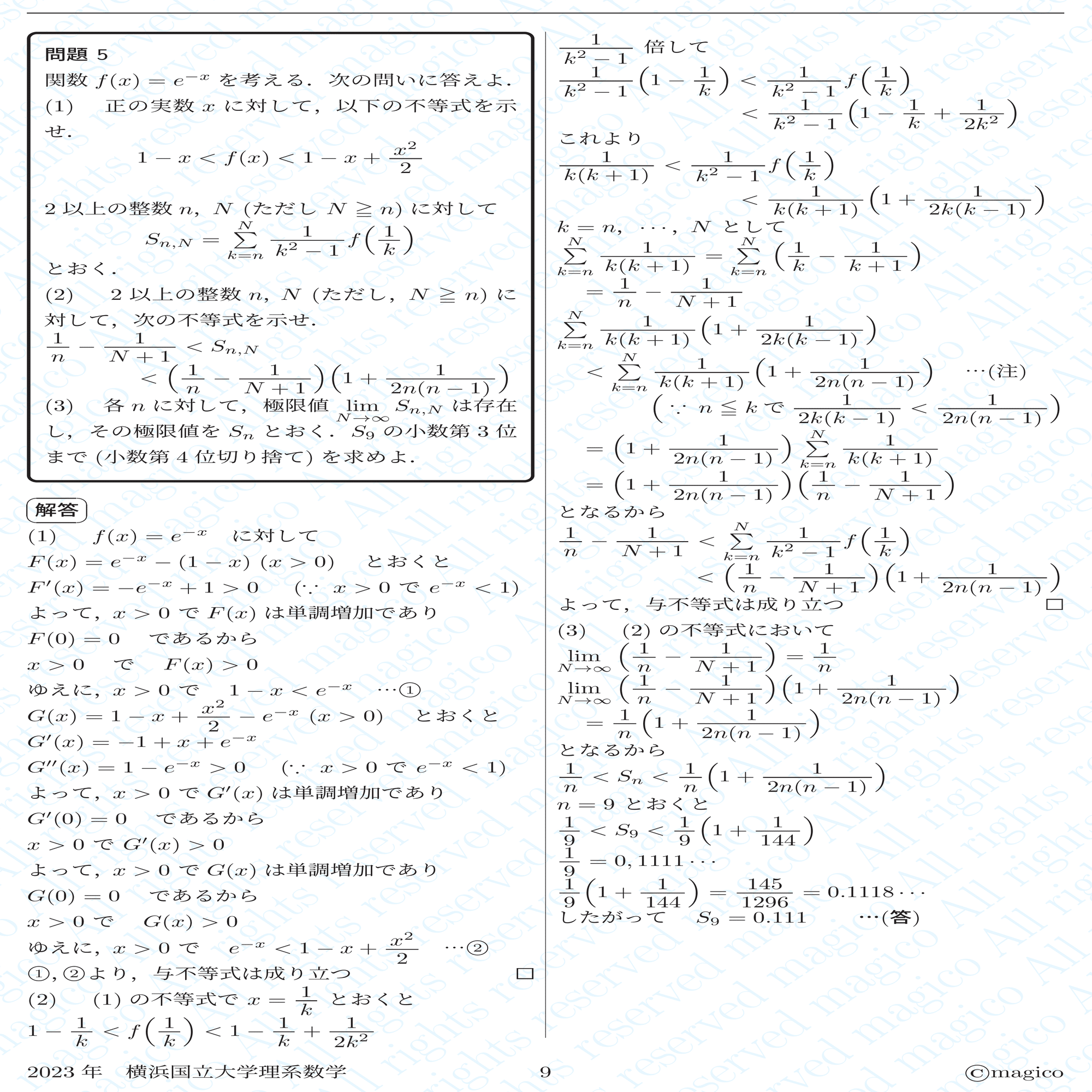 横浜国立大学 過去問 理系2012〜2023(4冊セット) 横浜国立大学 過去問 理系2012〜2023(4冊セット)の通販はau PAY