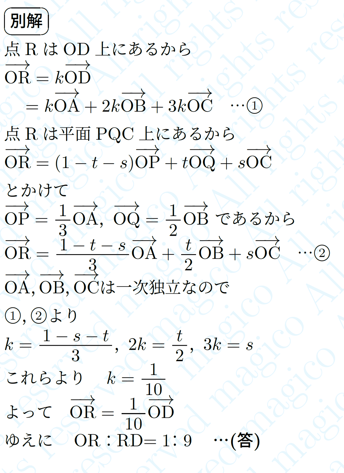 2023年京都大学文系数学｜magico