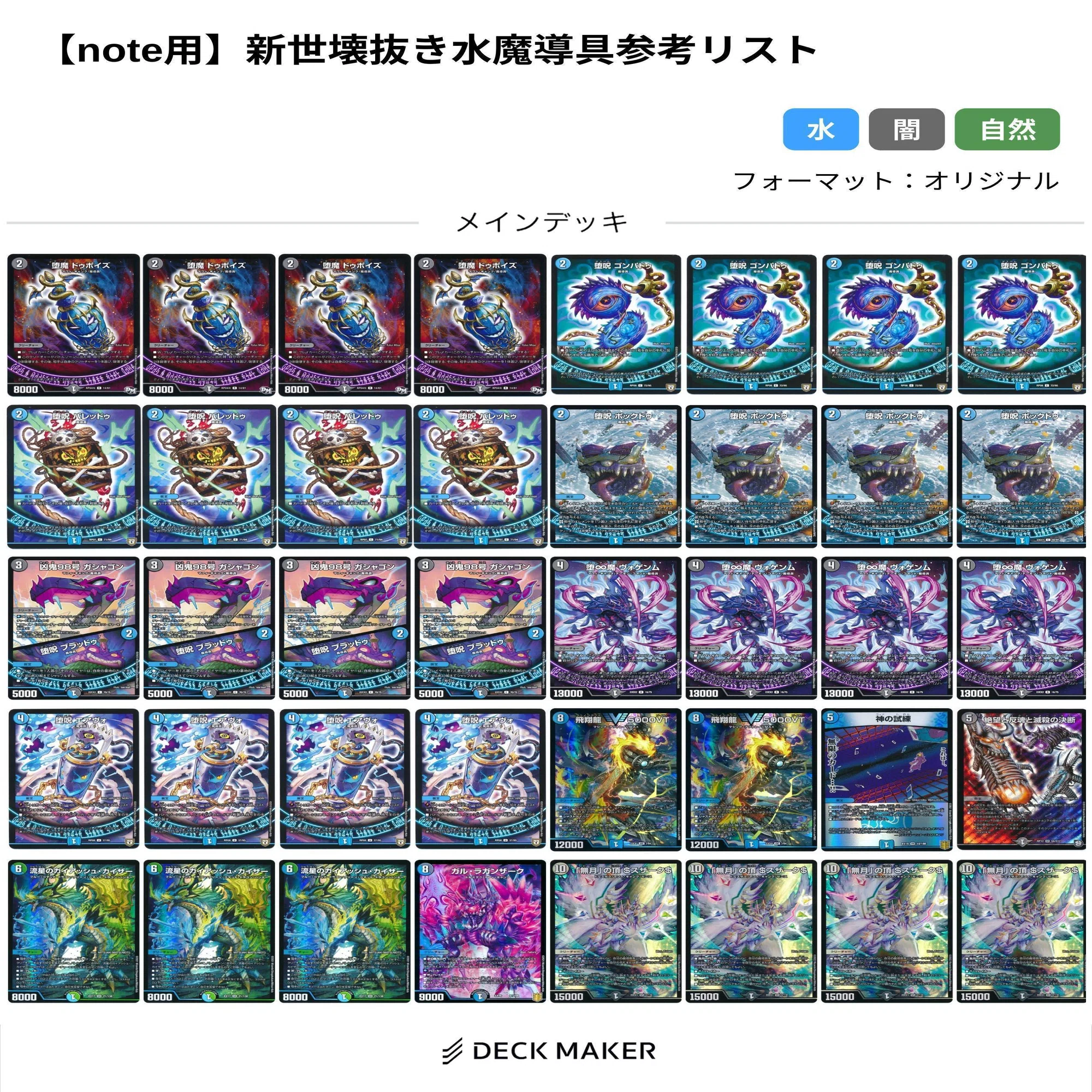 全文無料】新環境5Cザーディクリカ解説(古い)｜無戸籍