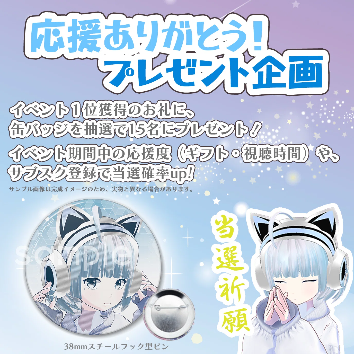 8月 原神TikTokライブランキングイベントのお知らせ｜水瀬なの