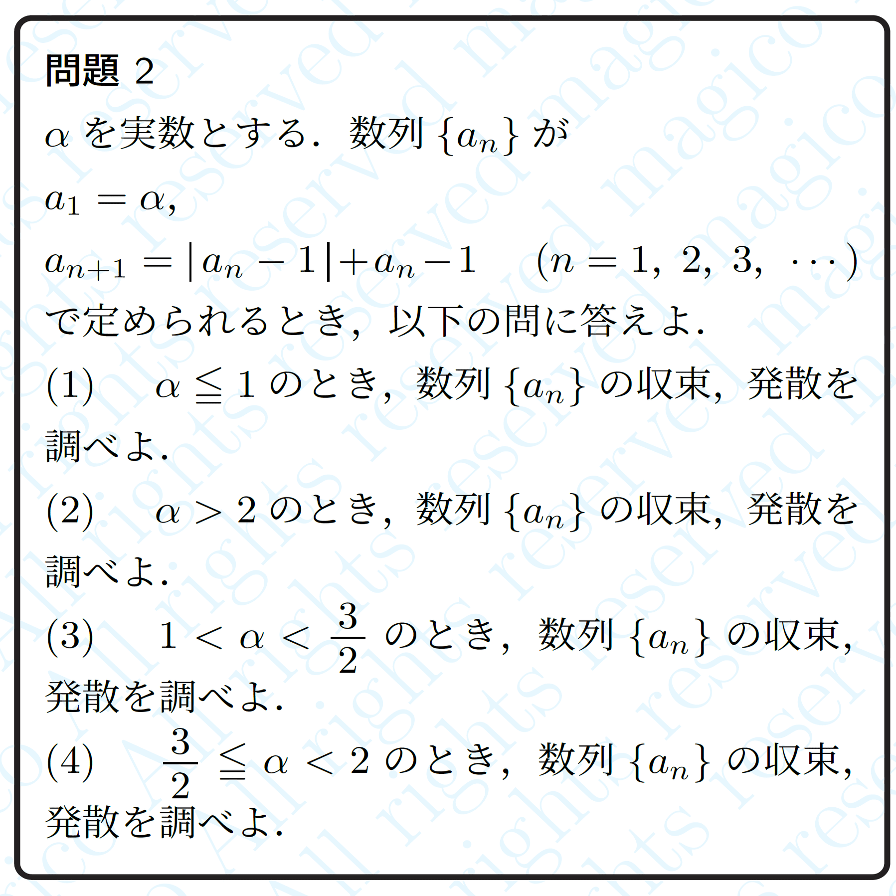 2023年九州大学理系数学｜magico