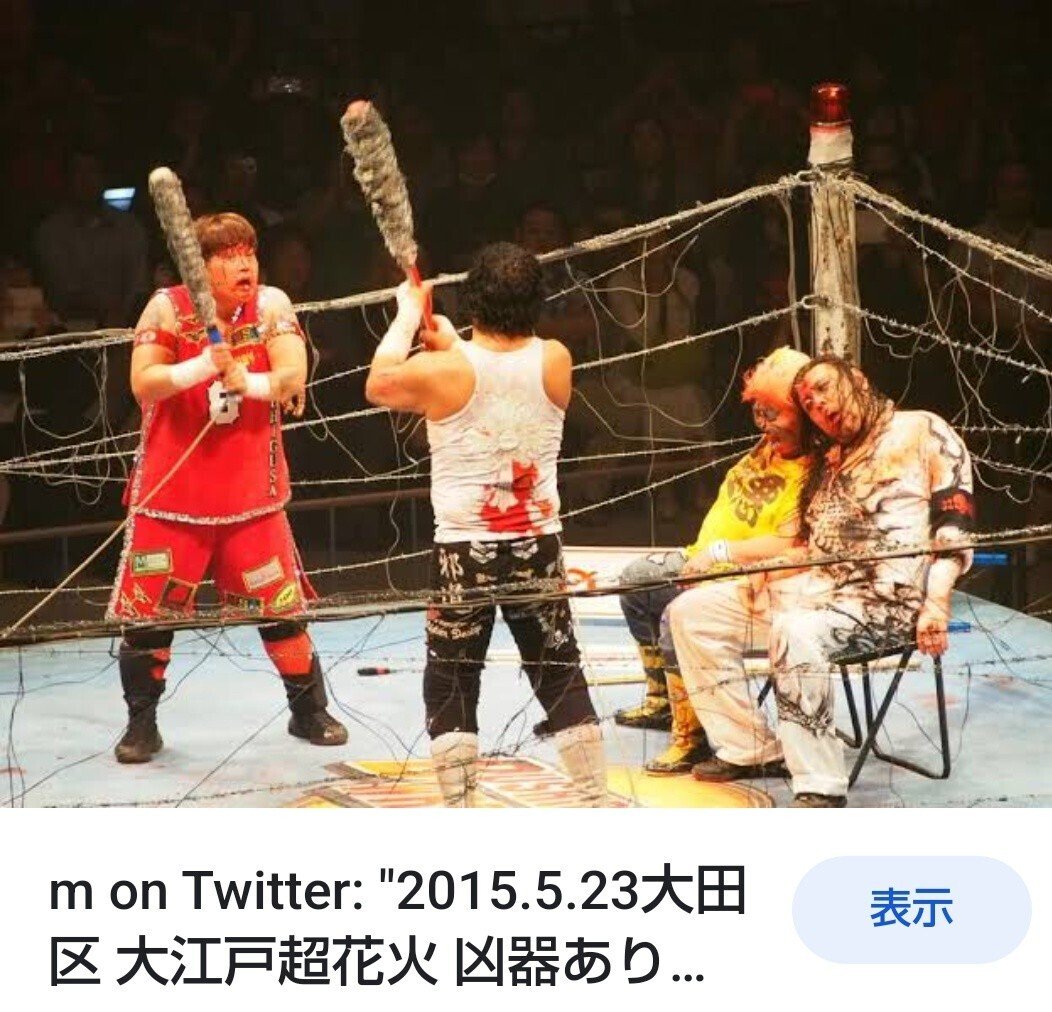 ノーロープ有刺鉄線電流爆破マッチは、なぜやらなくなったのか