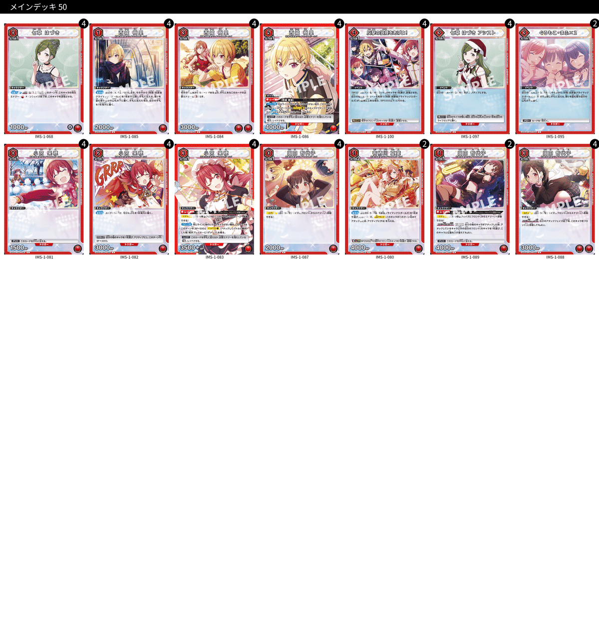 デッキ解説】赤はづき【ユニオンアリーナ】｜ラバー