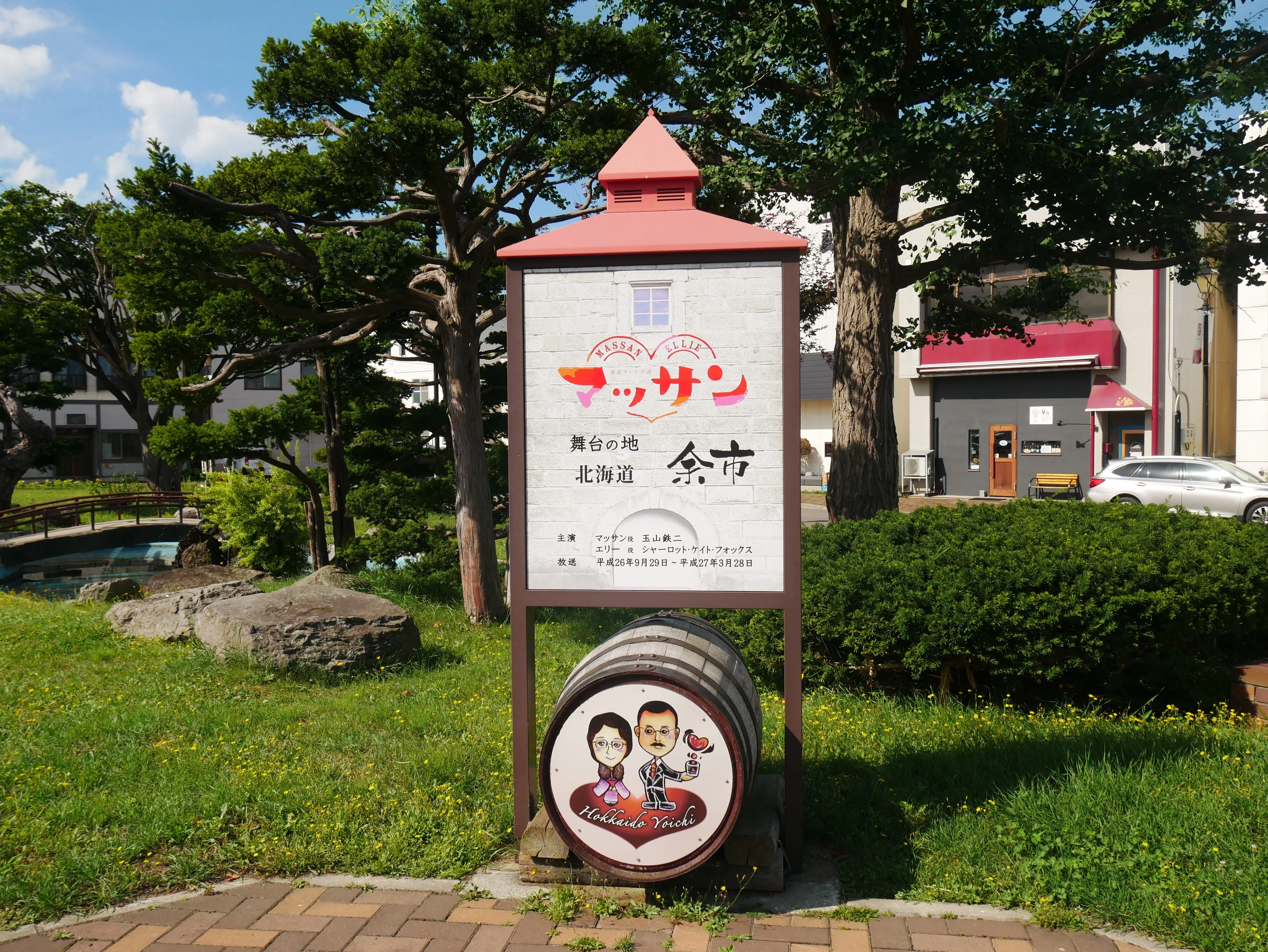 293 マッサンの愛した街・余市でウィスキーを堪能する。｜揺蕩う旅人