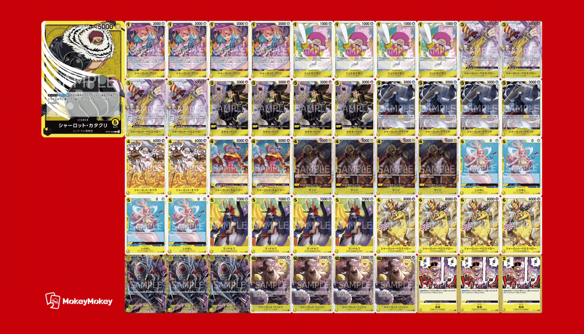 カタクリまとめ ワンピースカード】6弾黄カタクリ解説【全文無料】｜ばんちき