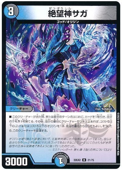 裁定難解集団、ゴッドノヴァの豆知識集(9月8日追記)｜endo