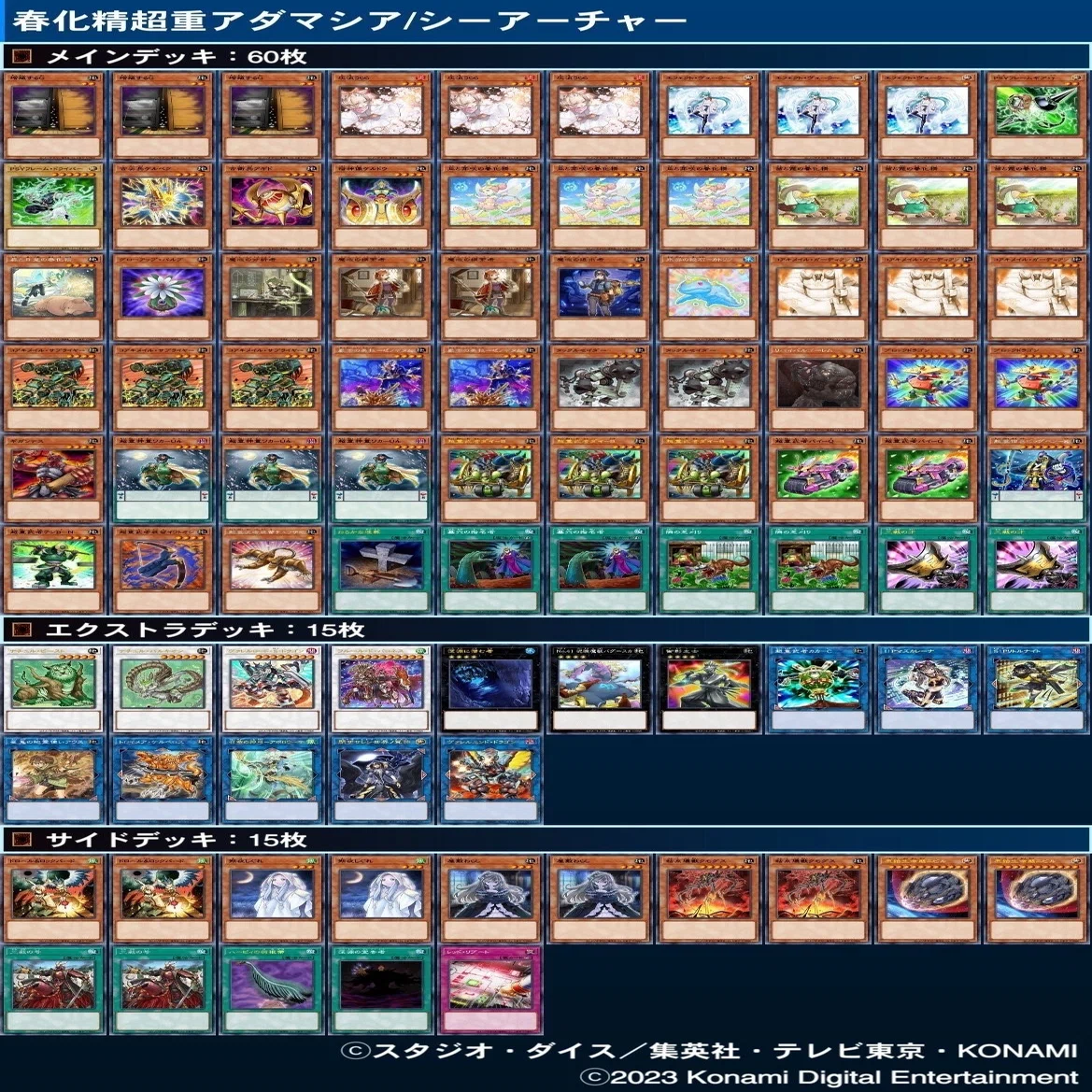デッキ解説】エリアチャンピオンシップ優勝！地属性グッドスタッフ 