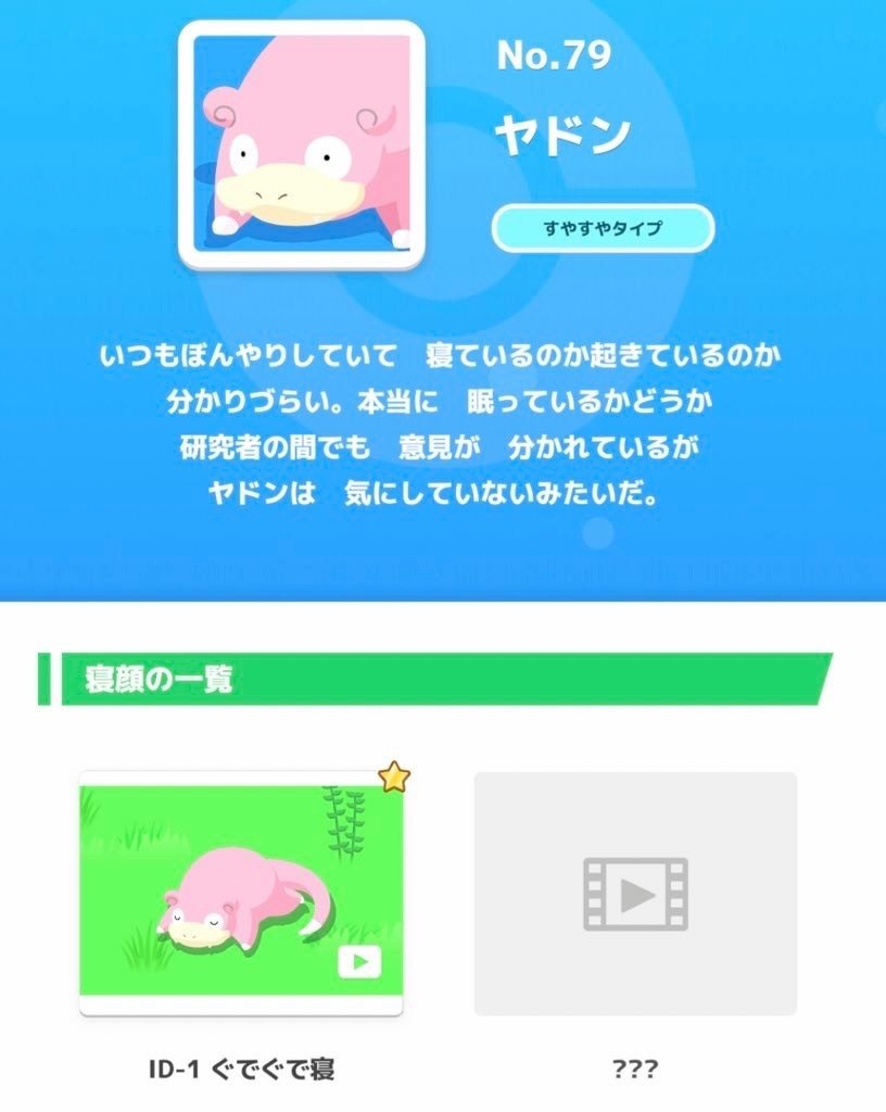 専用ポケピース すやすや ポケモンスリープ　まとめ売り 専用ポケピース すやすや ポケモンスリープ まとめ売り