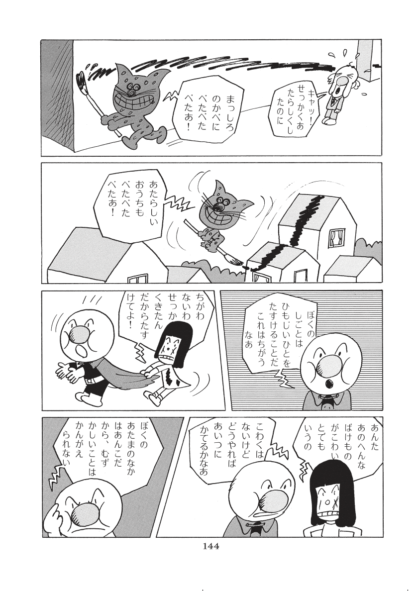 レア・昔の絵本 だれのこどもかな （ねないこ だれだ｜福音館書店）