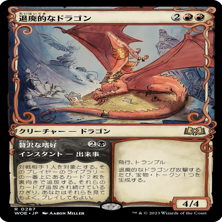 WOE】新ドラゴン2体！｜Zirilan