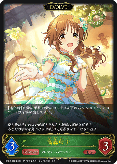 シャドウバースエボルヴ】アイドルマスターシンデレラガールズ シャドウバースエボルヴ】アイドルマスターシンデレラガールズ