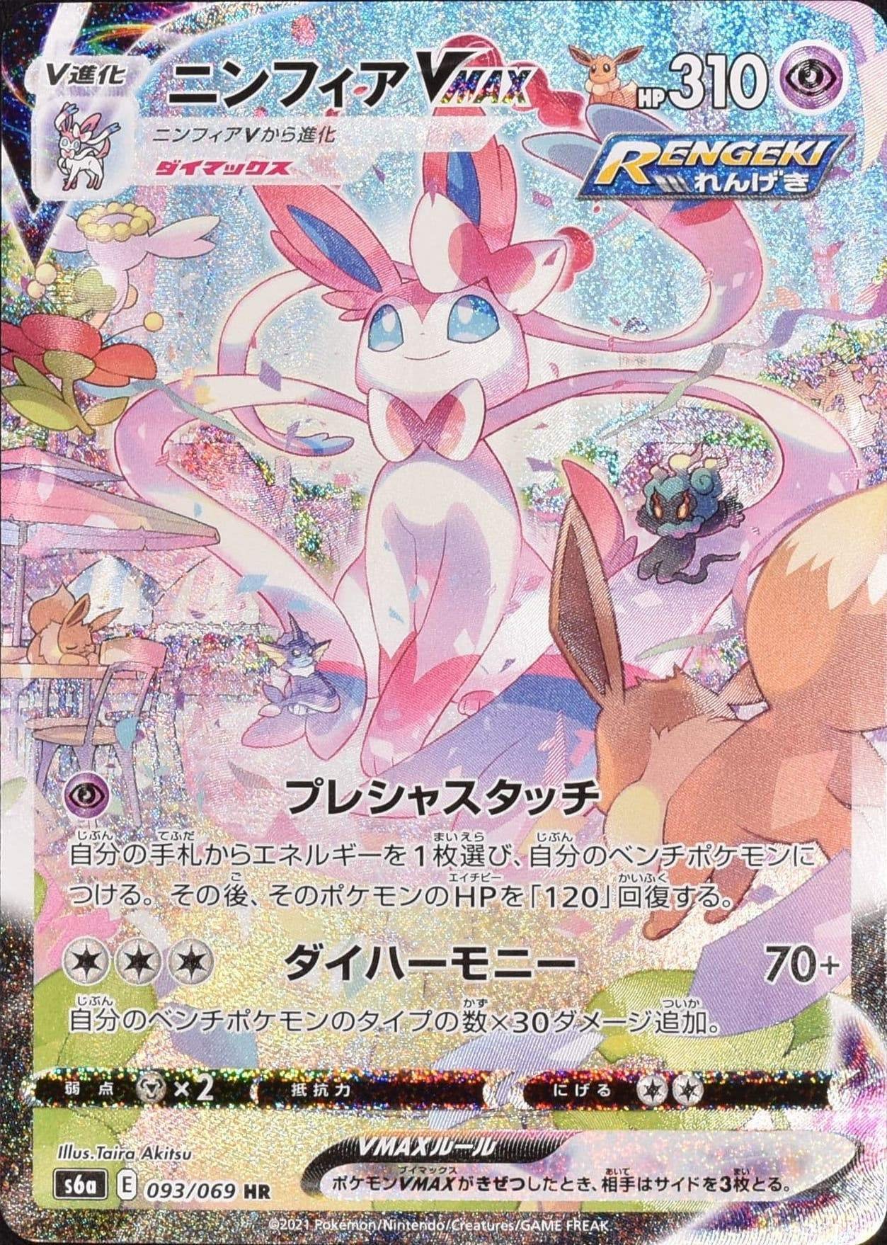 WCS2025 アナハイム パラダイスリゾート 選手限定プロモ 日本語