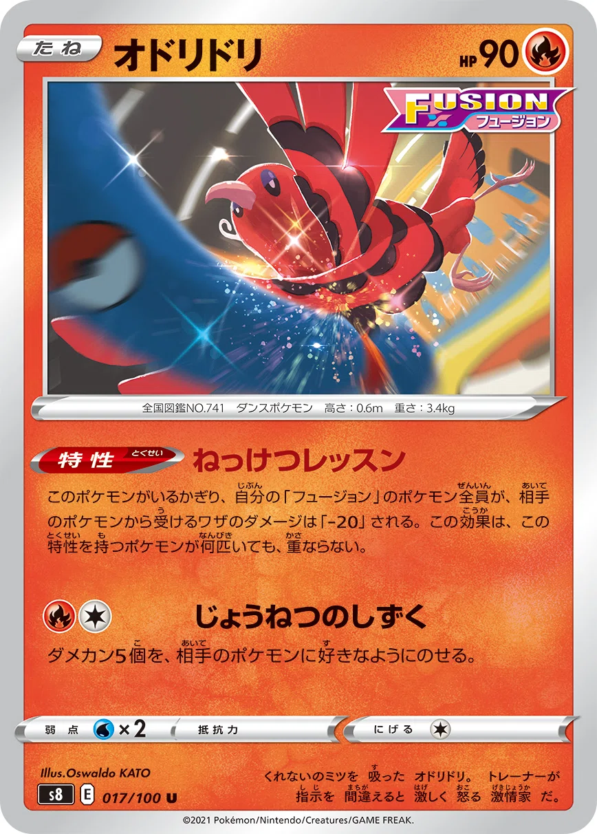 WCS2023】ミュウVmax〜世界大会出場日記〜【ポケモンカード部門】｜ふ
