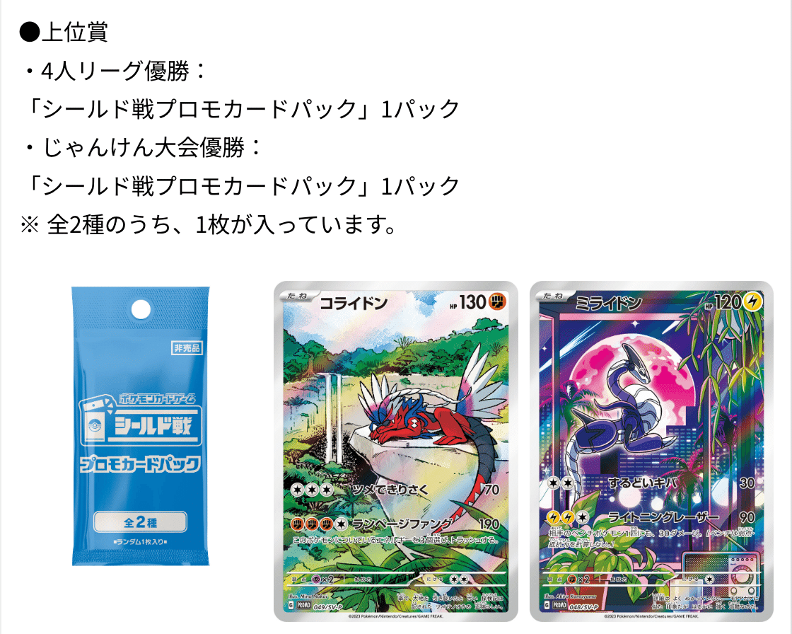 ポケモンカード WCS 2024 世界大会 パラダイスリゾート 6種 ポケモンカード WCS 2024 世界大会 パラダイスリゾート 6種