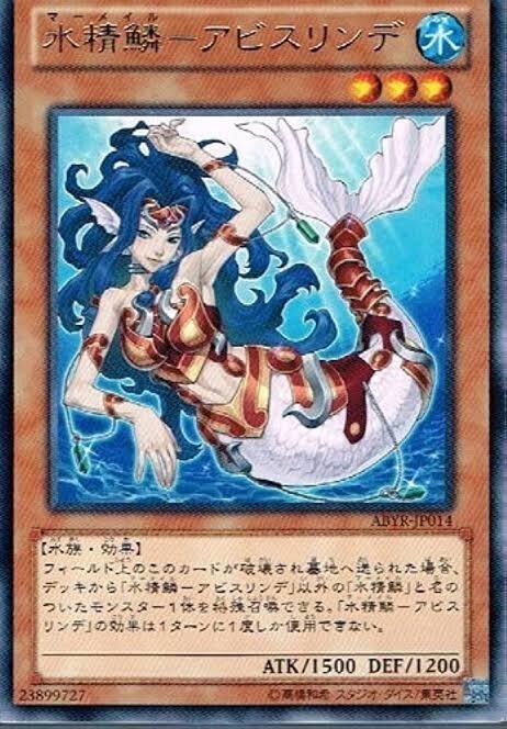 1 遊戯王　ゲートボール　クラシック　1209環境　海皇水精麟デッキ 人気便利グッズ 1 海皇水精麟デッキ 1209環境 クラシック