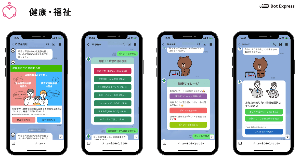 合馬公式アカウント1です。 須恵町」LINE公式アカウント開設について／須恵町