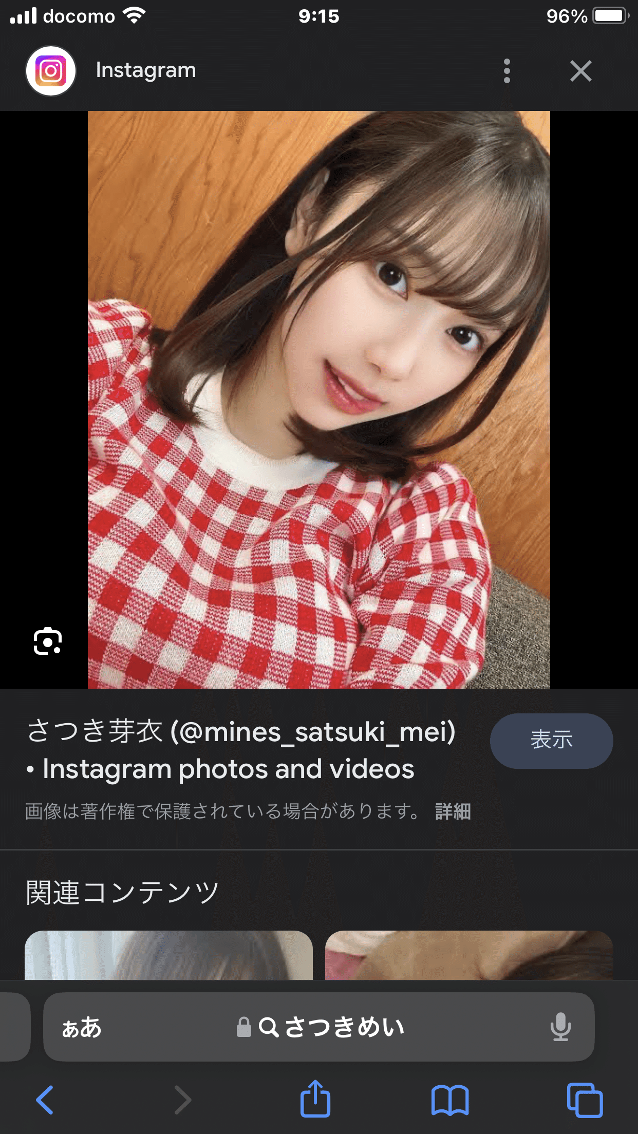 うちのパパのイチオシさんは、この人。五月を日本の花の名前と古い読み方で、皐月。英語読みで、メイ 。それをさつき芽衣。と、名付けたマジックミラー号のディレクターの慧眼は素晴らしい。と、ベタ褒め。山形まで、追｜万馬好太郎