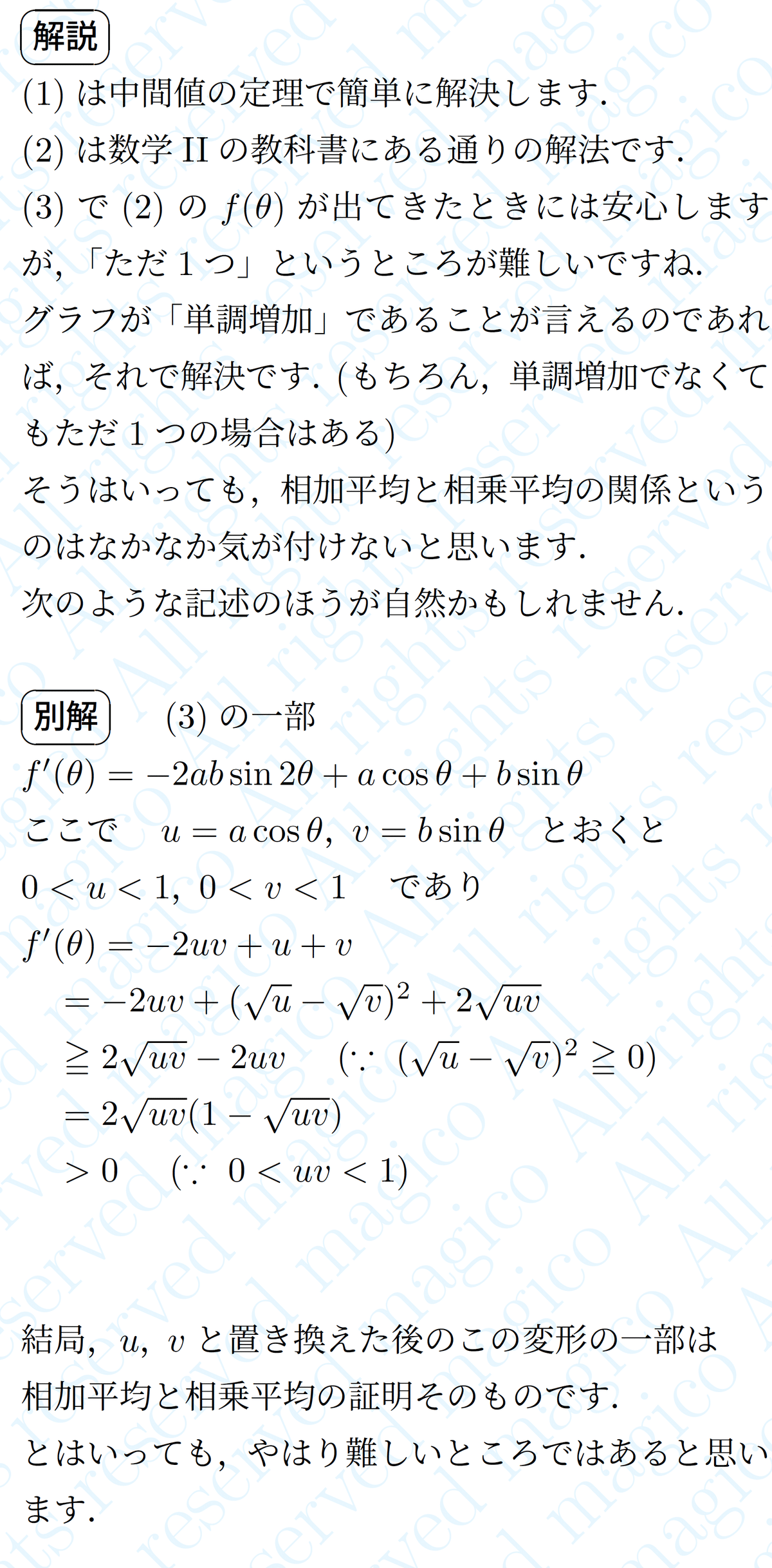 北海道大学過去問　まとめ売り 2012_3.png
