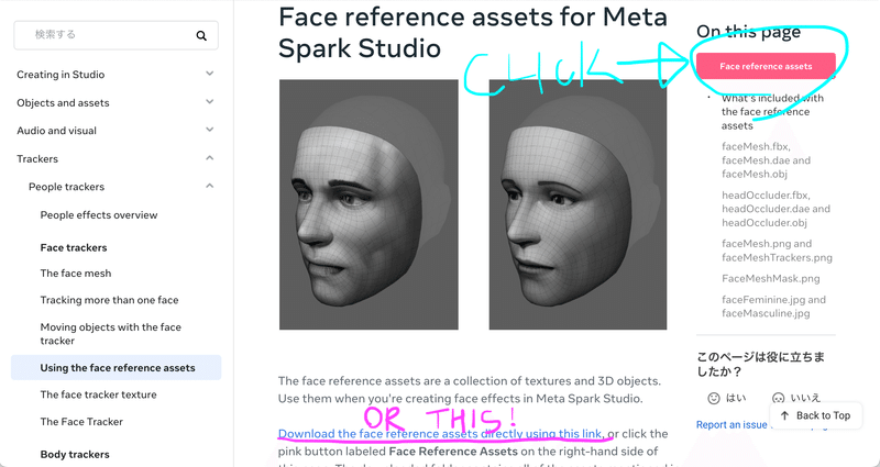 Face reference assets click to download