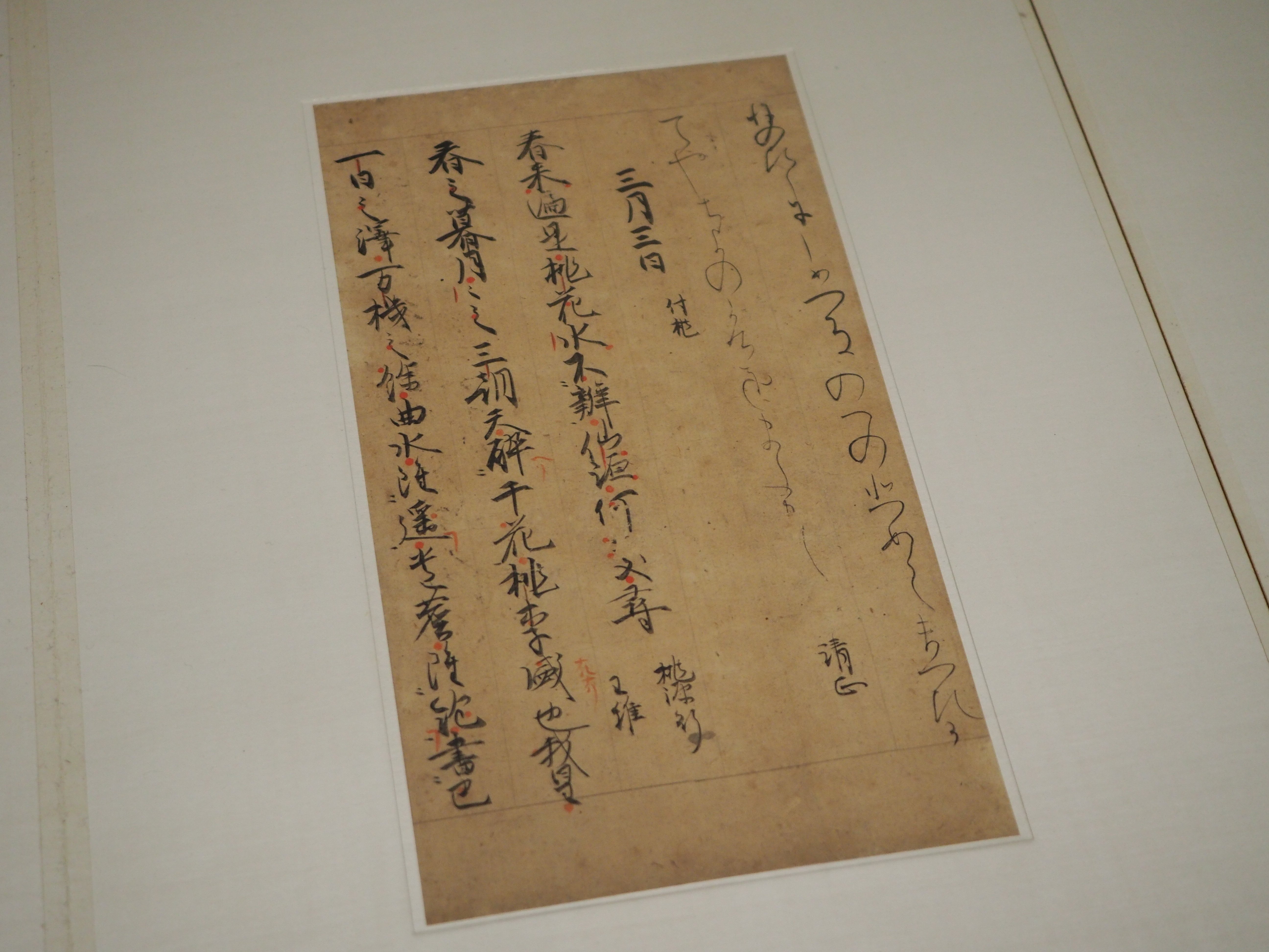 古文書時代鑑 復刻版 上・下巻・解説本付き　各時代筆蹟の名筆集 古文全集（魁本大字諸儒箋解 古文真宝前集）(校:中島浮山