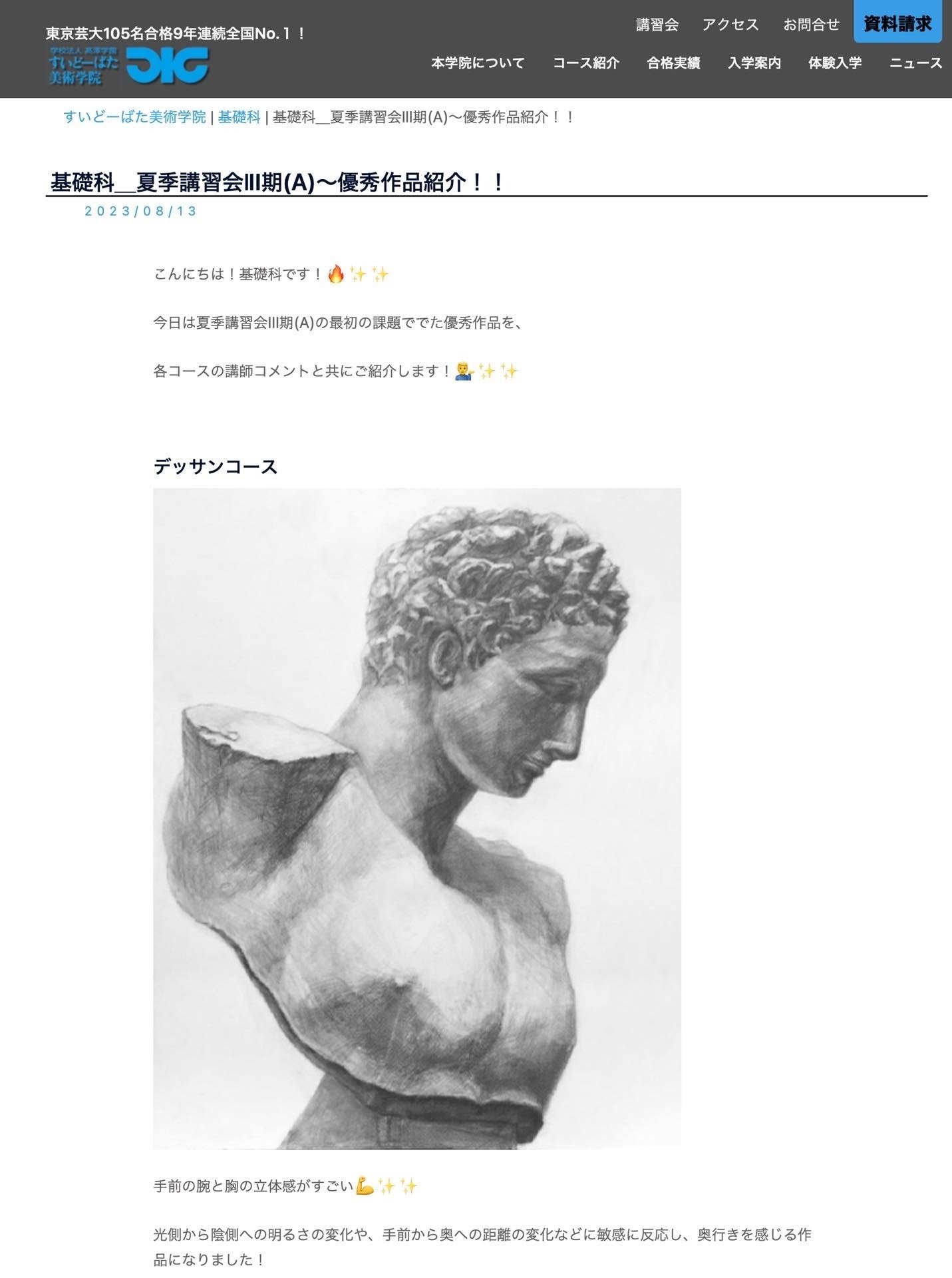 アルベルティの『絵画論』から分かる｢現代アートとは何か？｜糸崎公朗