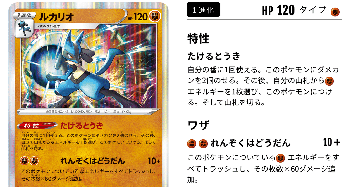 可能性大】ガブリアスexについて【サンプルレシピあり】｜もっち