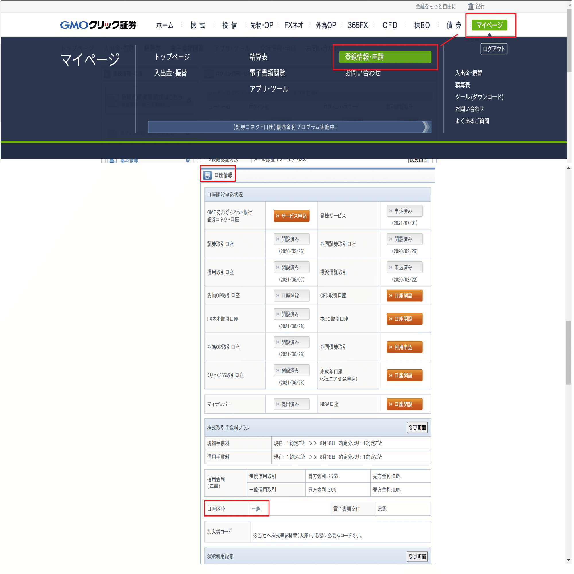 Pythonでやってみた(Finance)１：GMOクリック証券の年間取引報告書作成｜KIYO