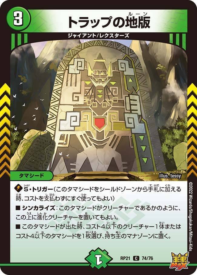 デュエマ】アナカラージャイアント|ug デュエマ】アナカラージャイアント|ug