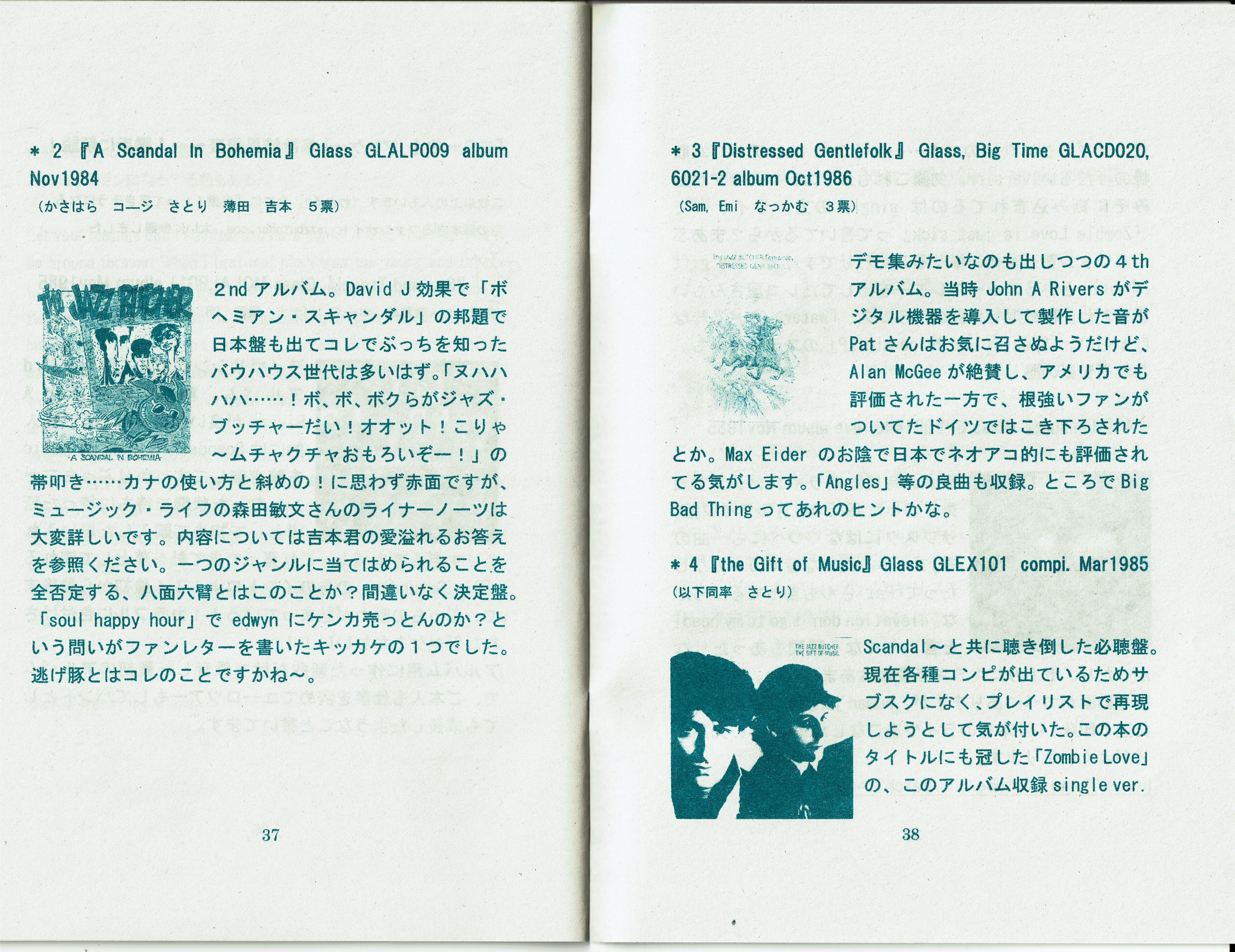 the Jazz Butcher追悼文集 Zombie Love｜asako koidee