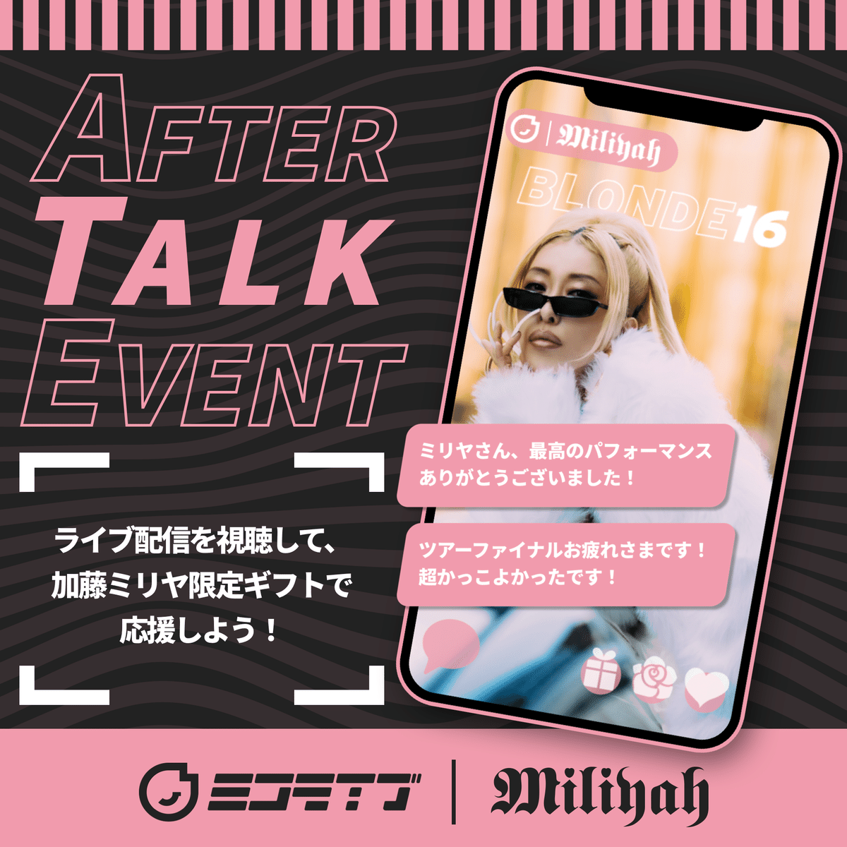 加藤ミリヤ　ライブグッツ、ファンクラブ特典 加藤ミリヤ ライブグッツ、ファンクラブ特典