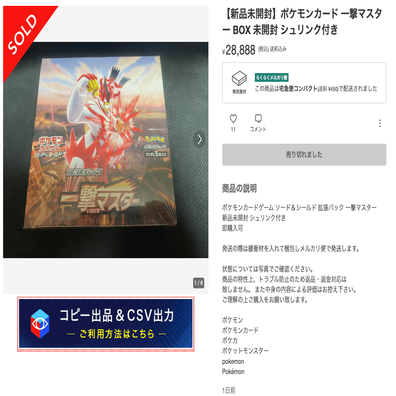 2021年ポケカBOXの平均PSA10の取得率を徹底解説｜投資に最適なBOXは何