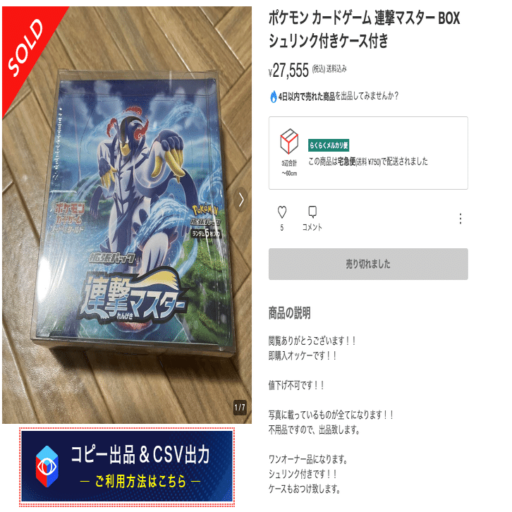 2021年ポケカBOXの平均PSA10の取得率を徹底解説｜投資に最適なBOXは何