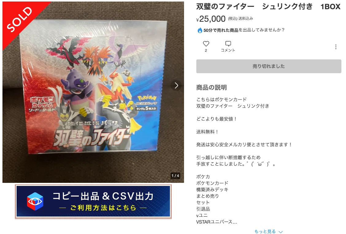 2021年ポケカBOXの平均PSA10の取得率を徹底解説｜投資に最適なBOXは何