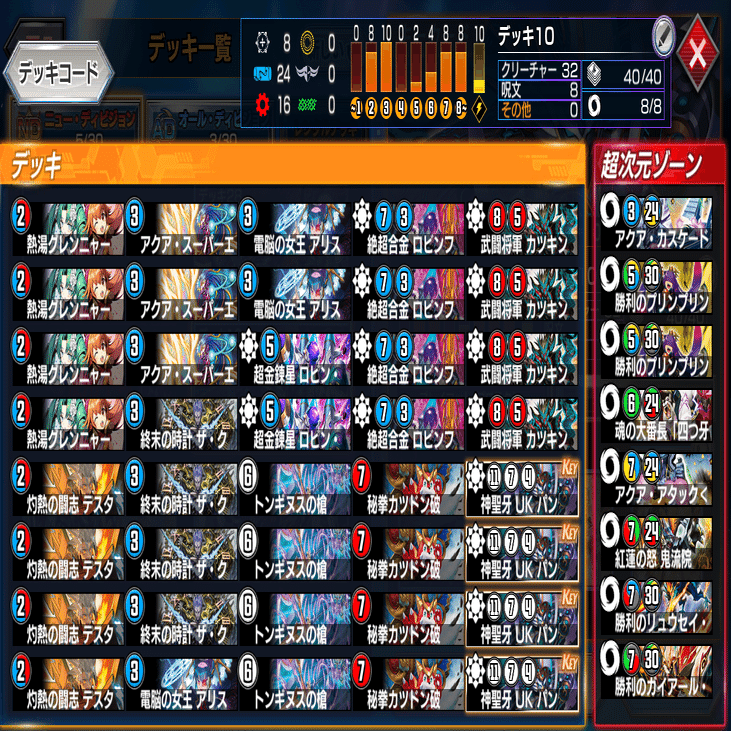 デュエプレ】赤青UKパンクの立ち回り（初級編）｜祈れサンタテレサ