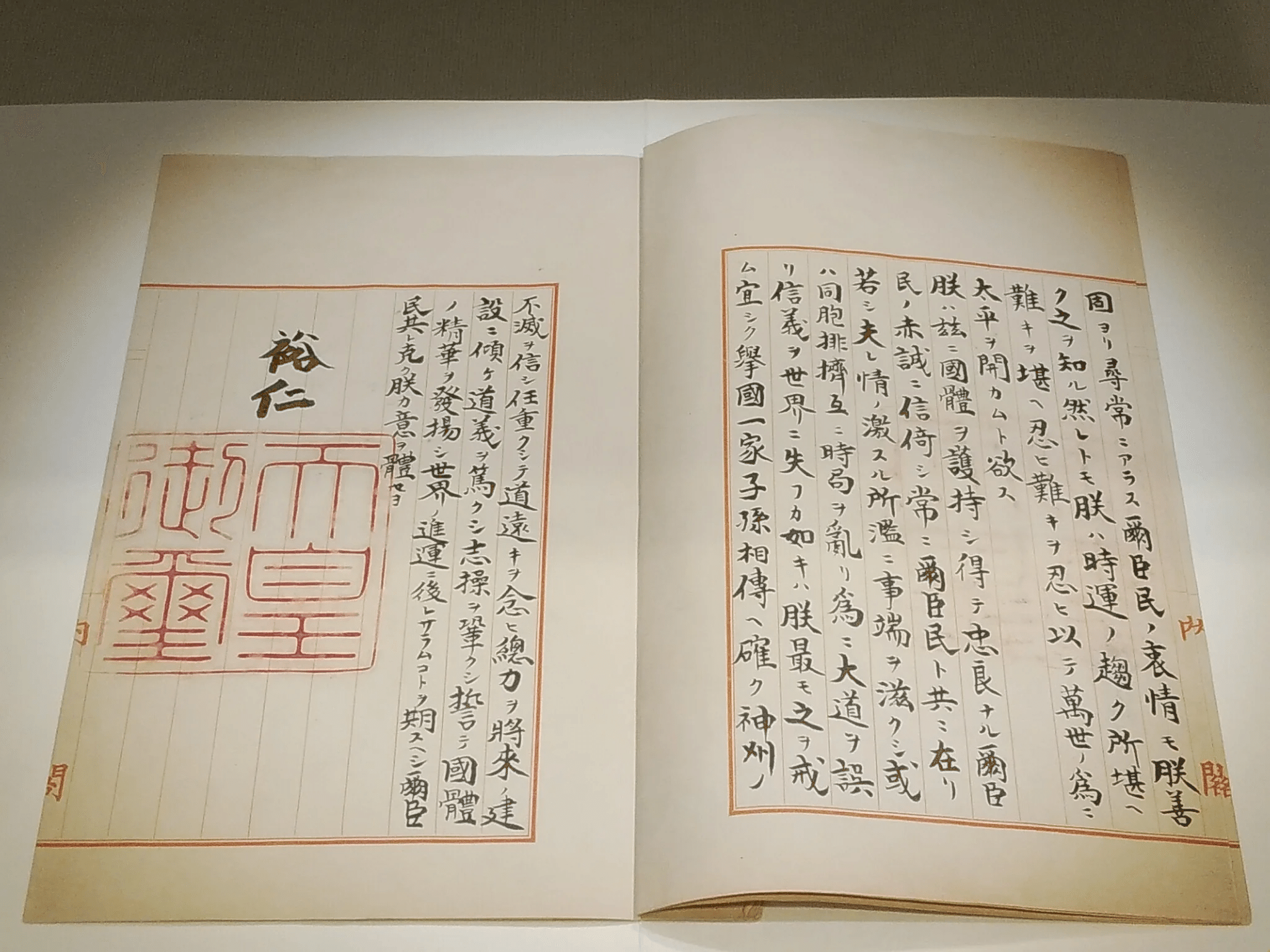 国立公文書館 「終戦の詔書」原本特別展示/特別展「大正時代 ー公文書でたどる100年前の日本 ー 」へ｜川辺乃素子