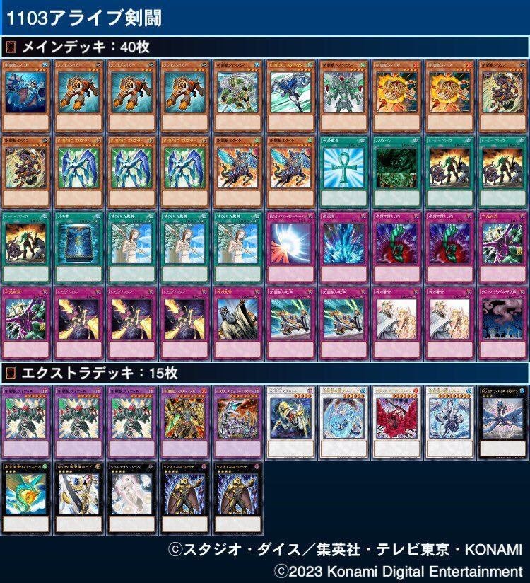No.1492 1103環境 アライブ剣闘獣デッキ ゲートボール 遊戯王の