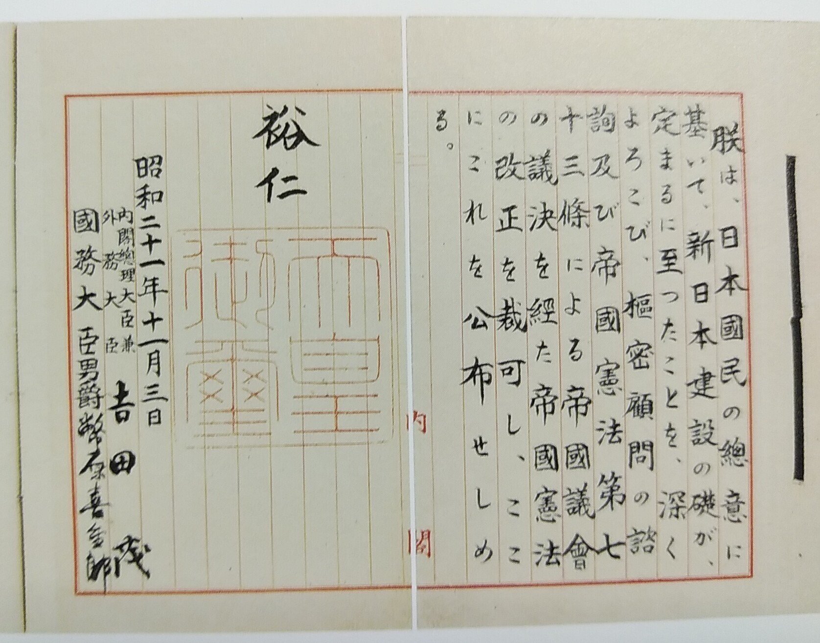 大東亞戰爭終結ノ詔書 - Wikisource