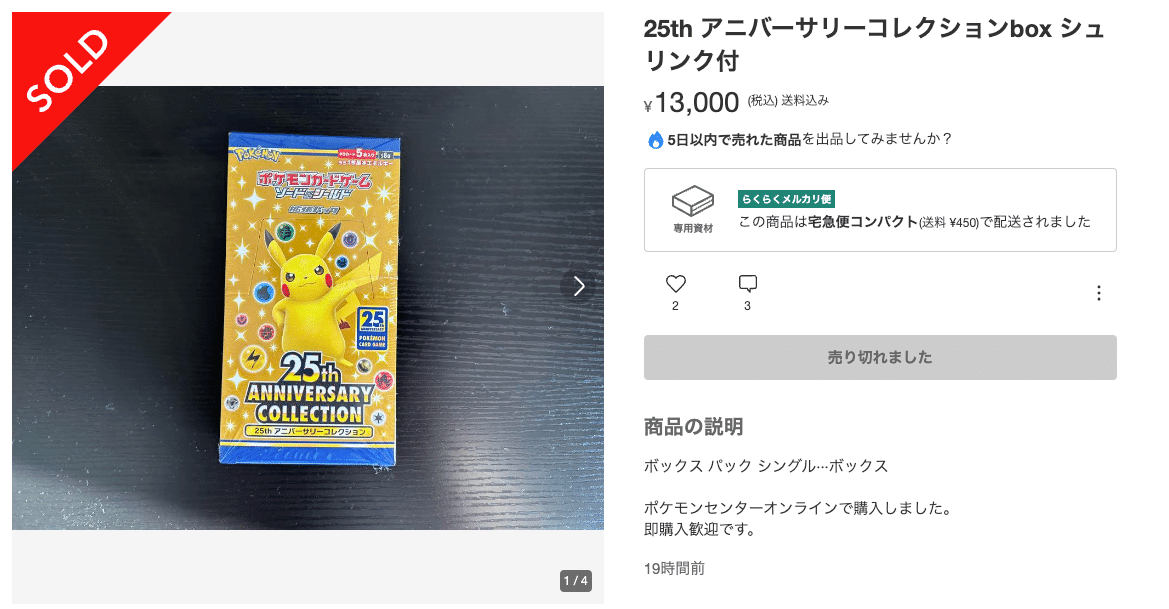 2021年ポケカBOXの平均PSA10の取得率を徹底解説｜投資に最適なBOXは何