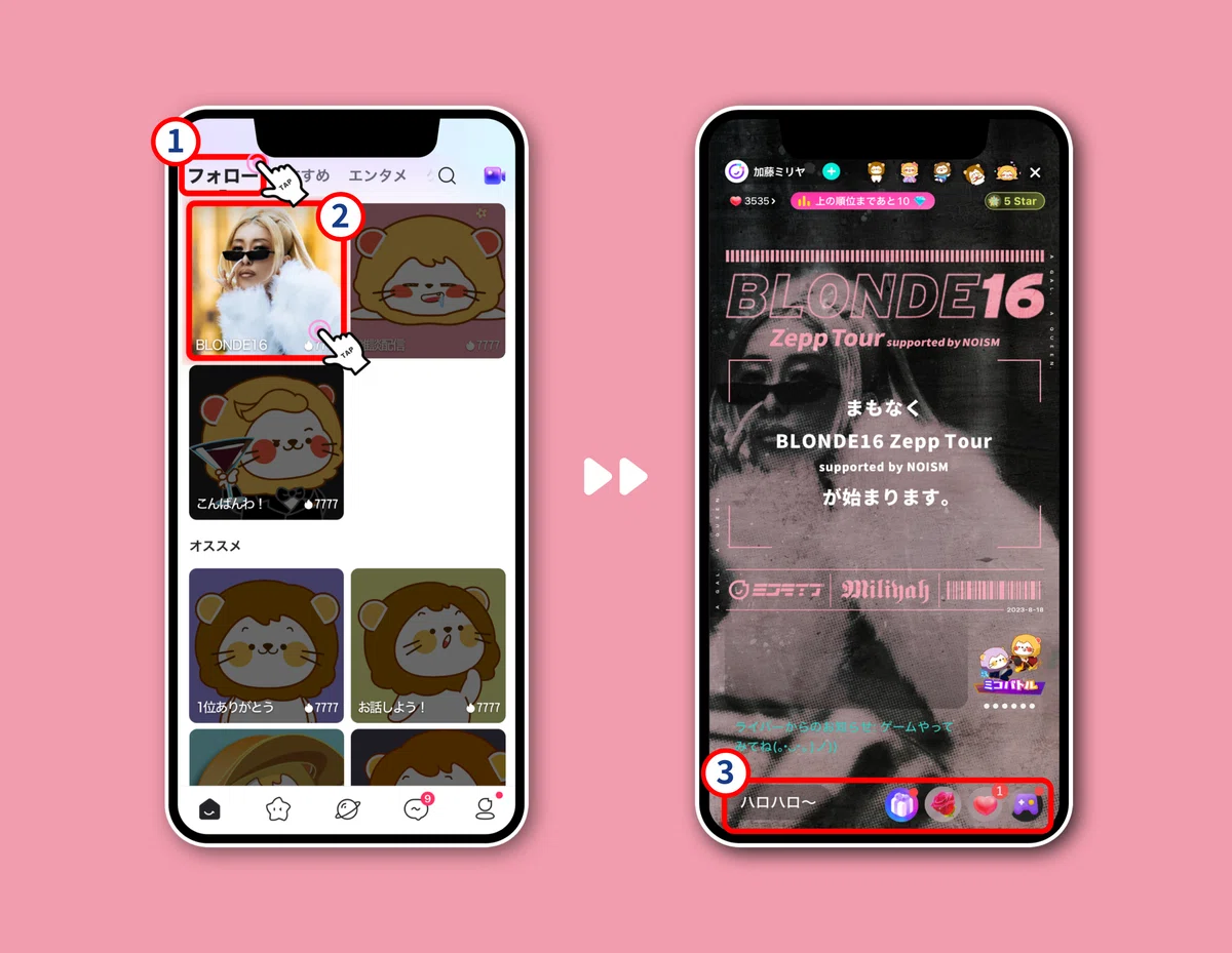 視聴方法】 加藤ミリヤ BRONDE16 Zepp TOURファイナル無料生中継