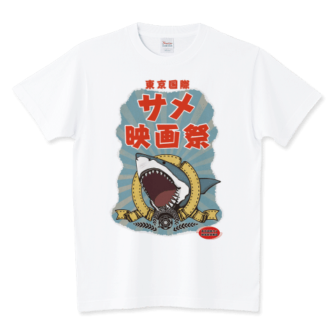 東京国際サメ映画祭Tシャツ
https://www.ttrinity.jp/product/4509518