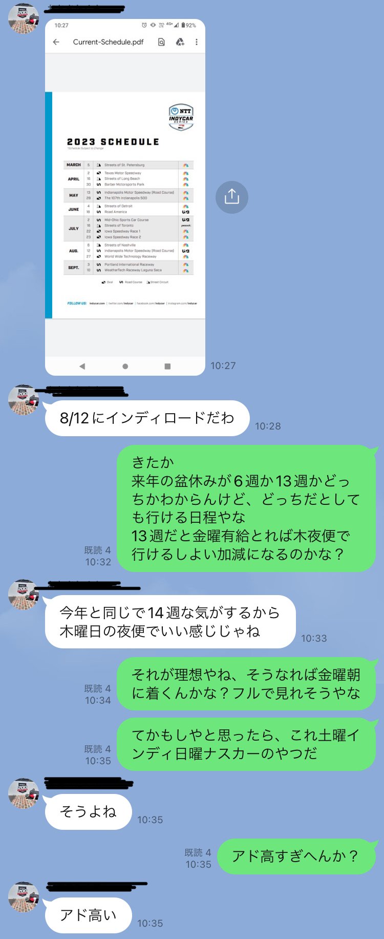まくたくさふのインディアナポリス旅行記 0日目｜たくさふ